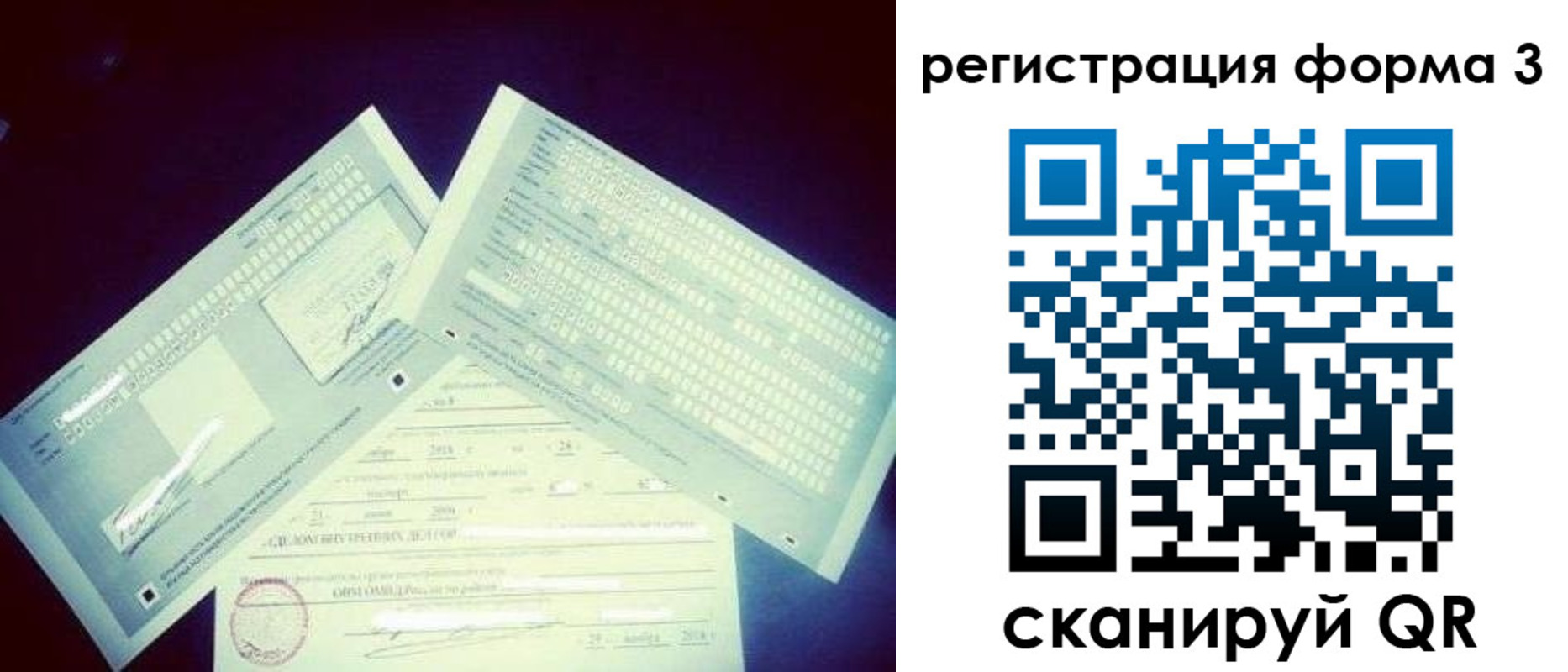 прописка штамп в Великих Луках