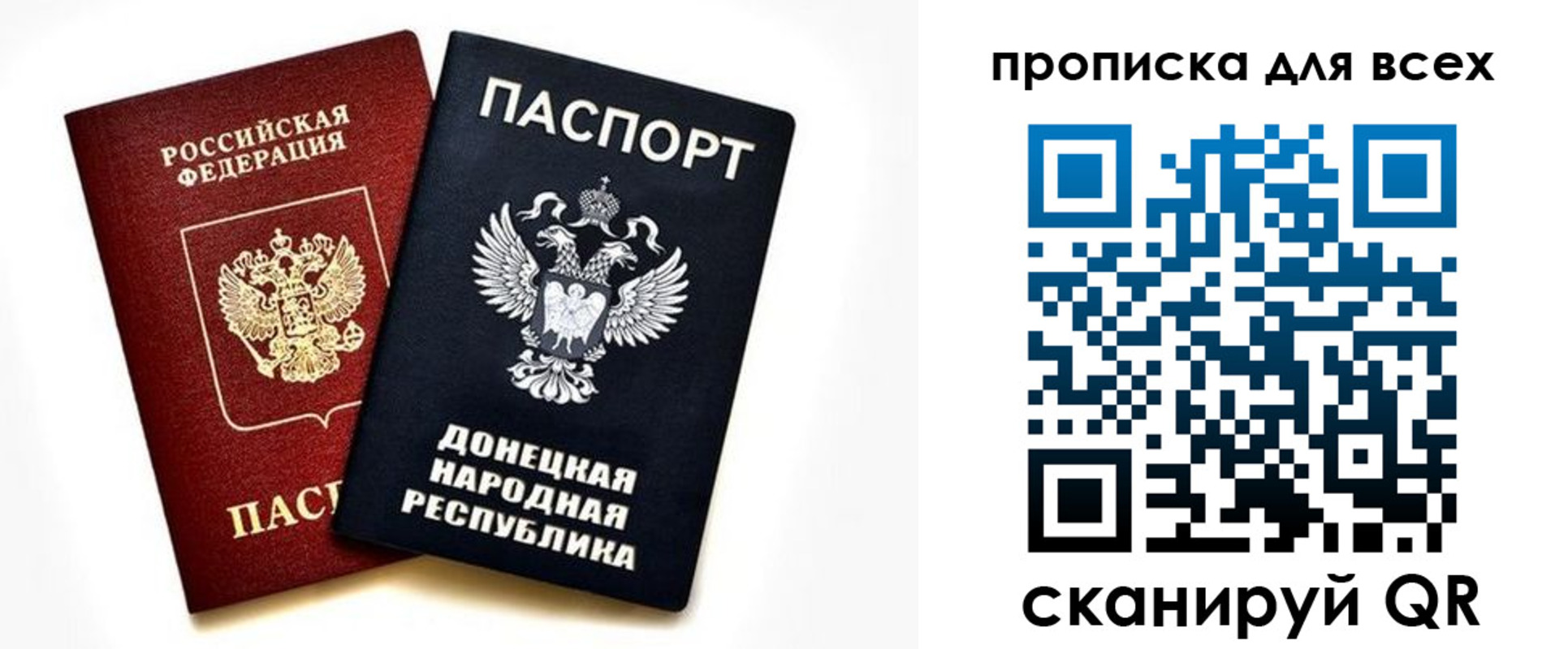 временная регистрация законно в Великих Луках