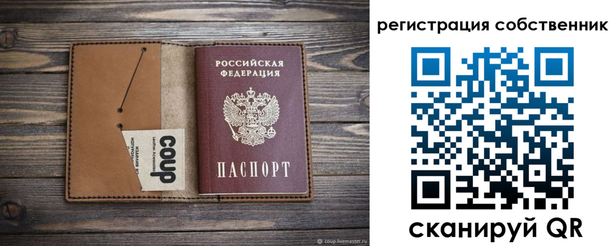 временная регистрация поиск в Великих Луках