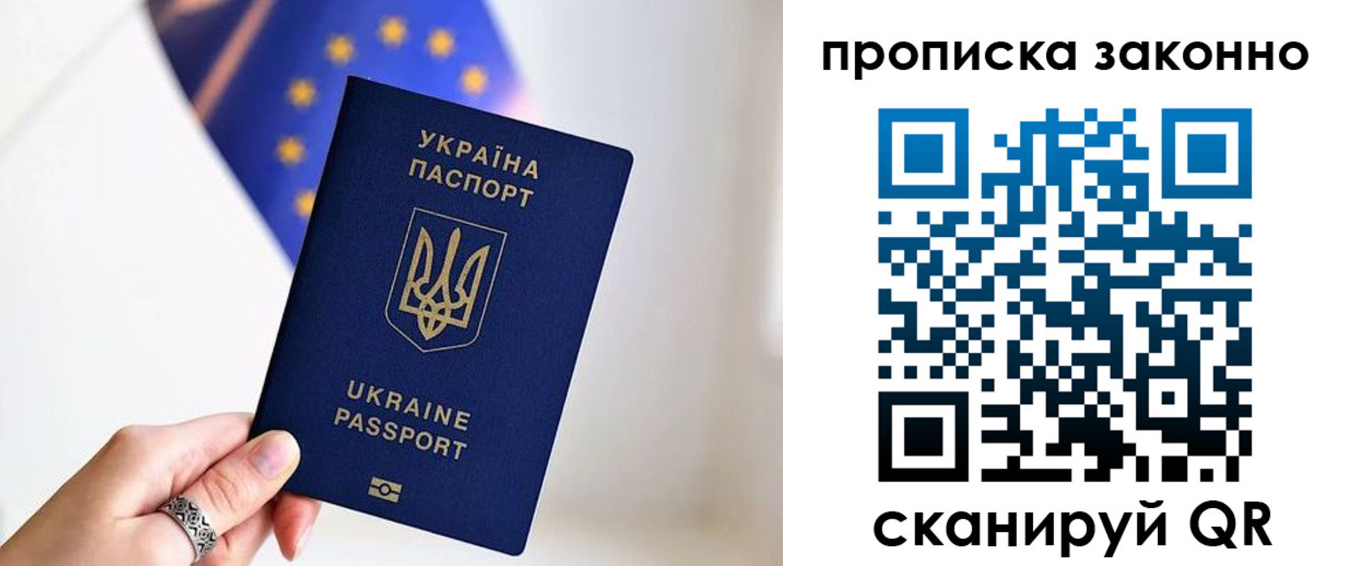 временная регистрация в квартире в Великих Луках
