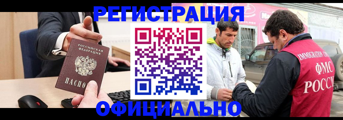 где прописаться в Великих Луках