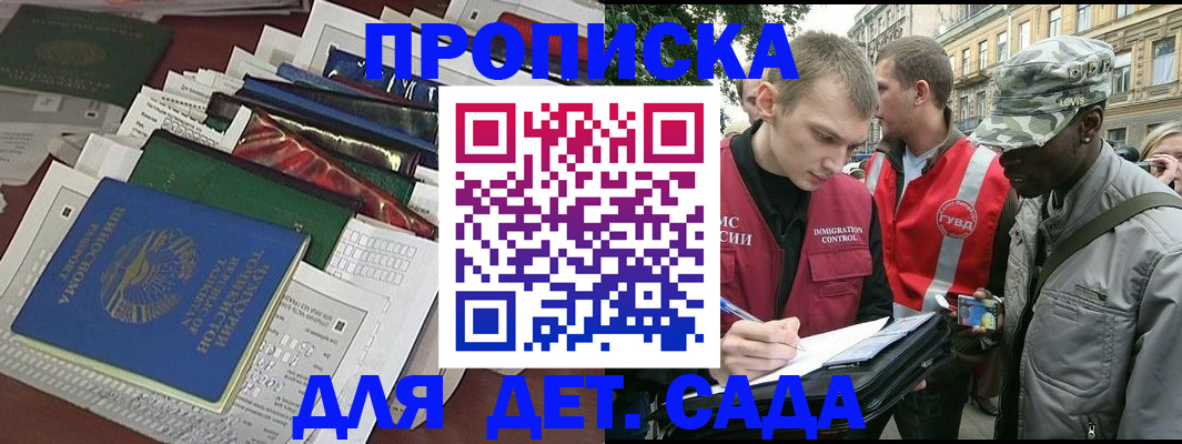 прописка для кредита в Великих Луках