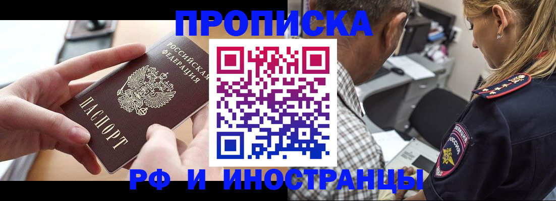 временная регистрация 2025 в Великих Луках