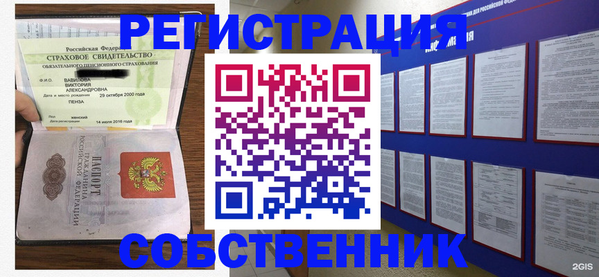 временная регистрация поиск в Великих Луках