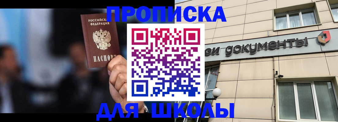 где прописаться в Великих Луках
