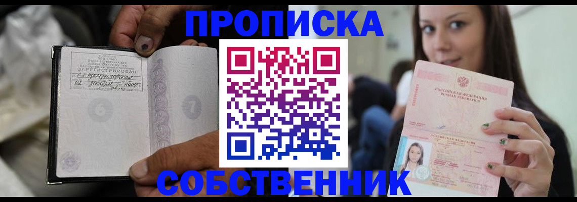регистрация в Великих Луках