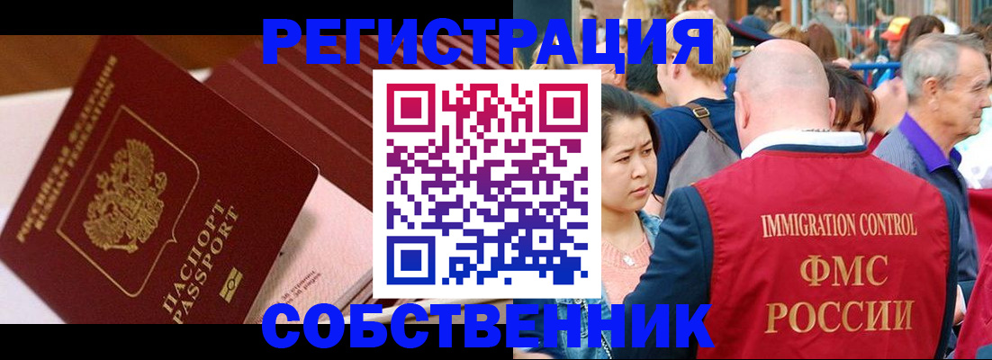 временная регистрация 2025 в Великих Луках